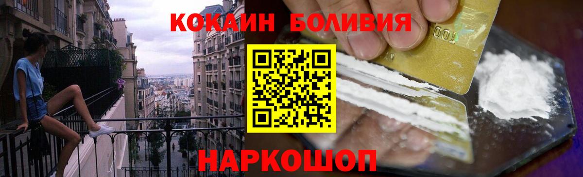 Тейково  КОКАИН Fish Scale  Кокаин  купить  сайты  COCAIN Колумбийский  Вход с VPN 