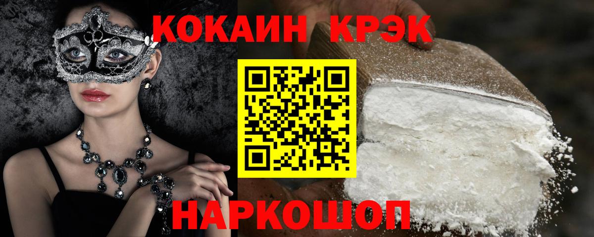 Cocaine 99% Тейково