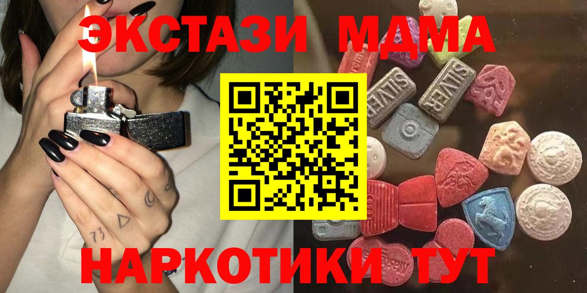 Экстази 99%  Экстази  наркота  МЕГА зеркало  Экстази 300 mg  Тейково  Вход с VPN 