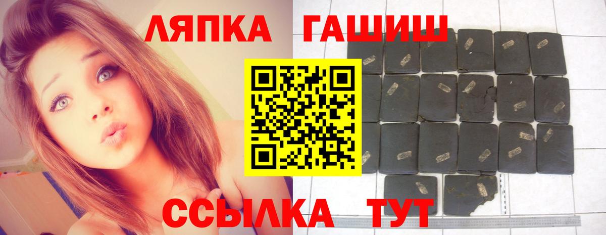 Гашиш Ice-O-Lator  Вход с VPN  ГАШИШ  ГАШ ice o lator  Тейково 