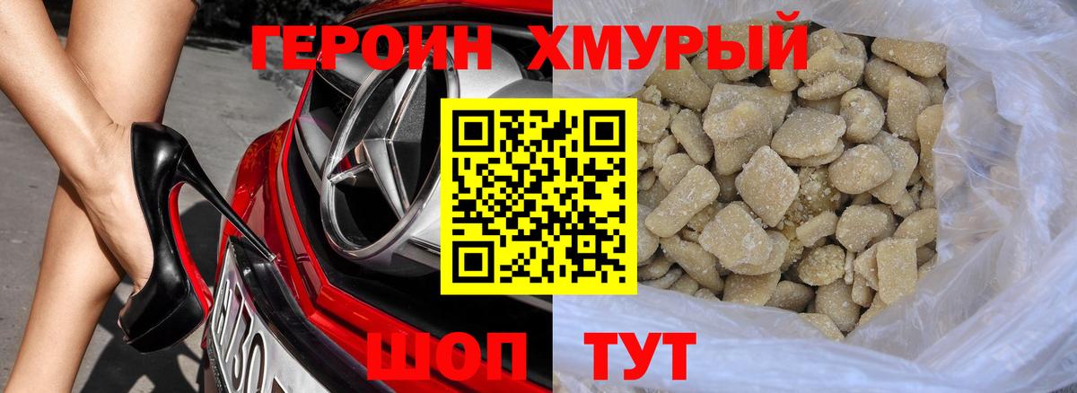 Тейково  ГЕРОИН гречка  Вход с VPN 
