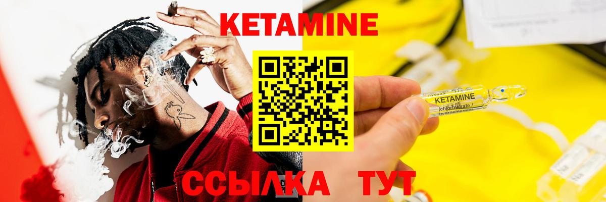 КЕТАМИН ketamine Тейково