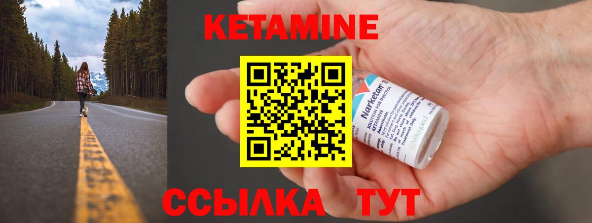мега ССЫЛКА  КЕТАМИН VHQ  Вход с VPN  КЕТАМИН VHQ  Тейково 