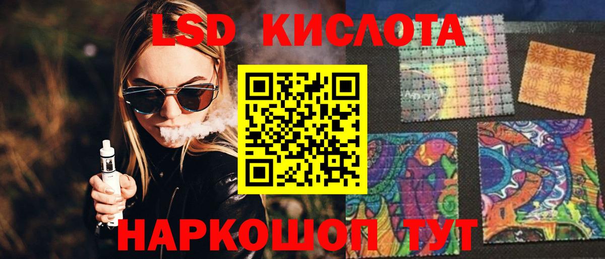LSD-25 экстази кислота  LSD-25 экстази  Тейково  Лсд 25 экстази ecstasy  Вход с VPN 