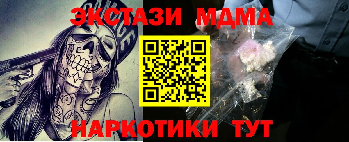 Тейково  МДМА молли  Вход с VPN  MDMA VHQ 