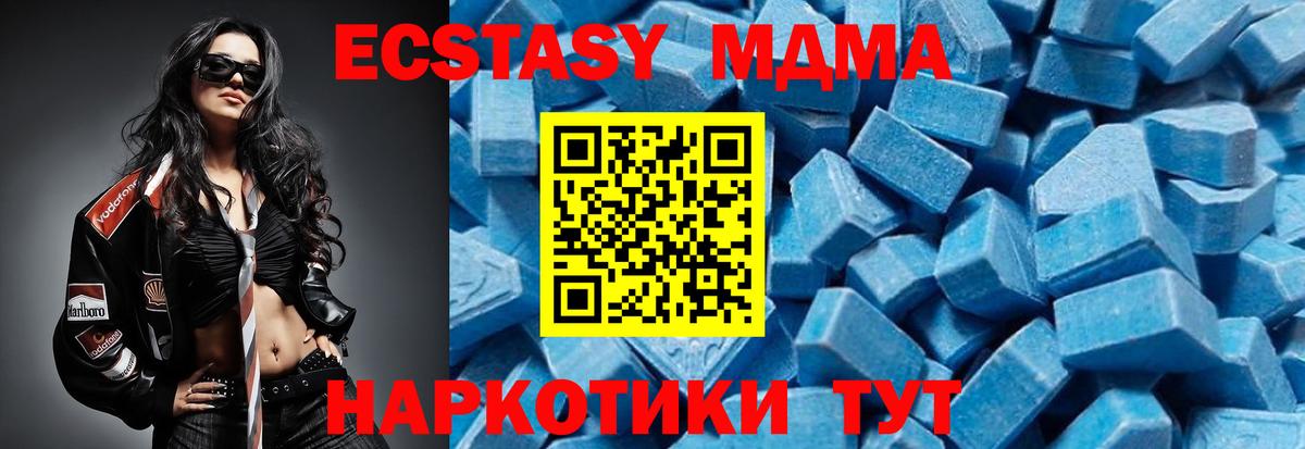 MDMA молли Тейково