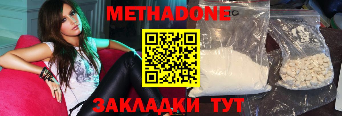 Метадон белоснежный  МЕТАДОН мёд  Вход с VPN    ONION  Тейково 
