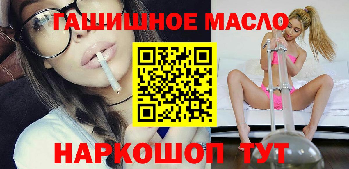 ТГК гашишное масло Тейково