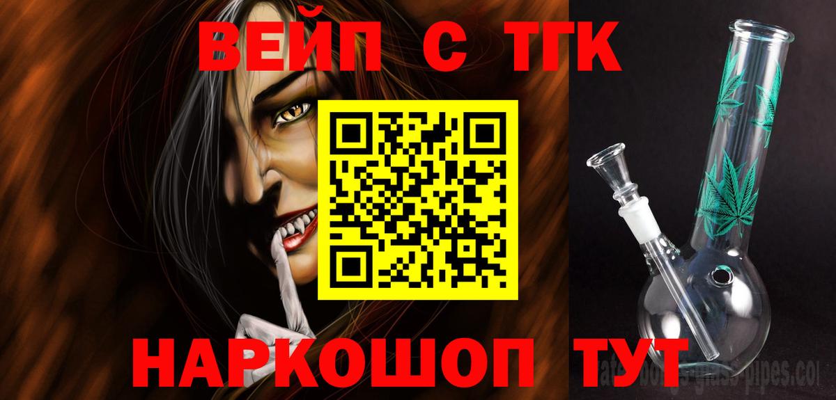 что такое   Вход с VPN  Тейково  omg маркетплейс  ТГК вейп с тгк 